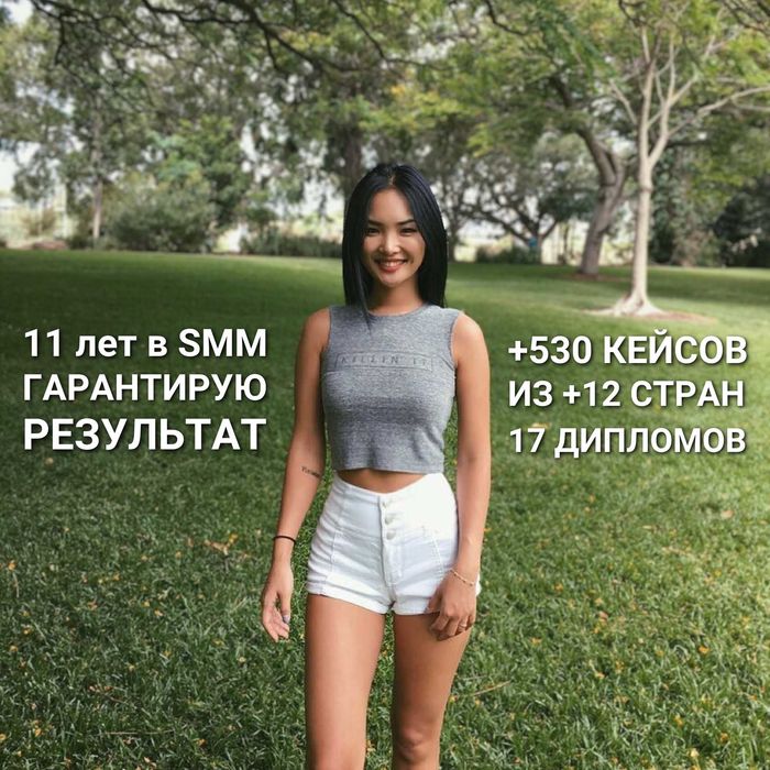 SMM, СММ в Instagram и Facebook, таргет, комплекс, раскрутка, ведение