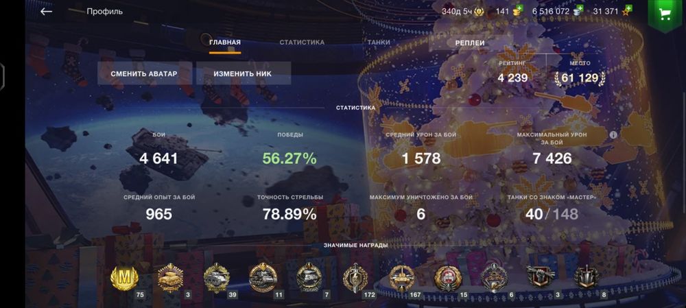 WOT Blitz аккаунт