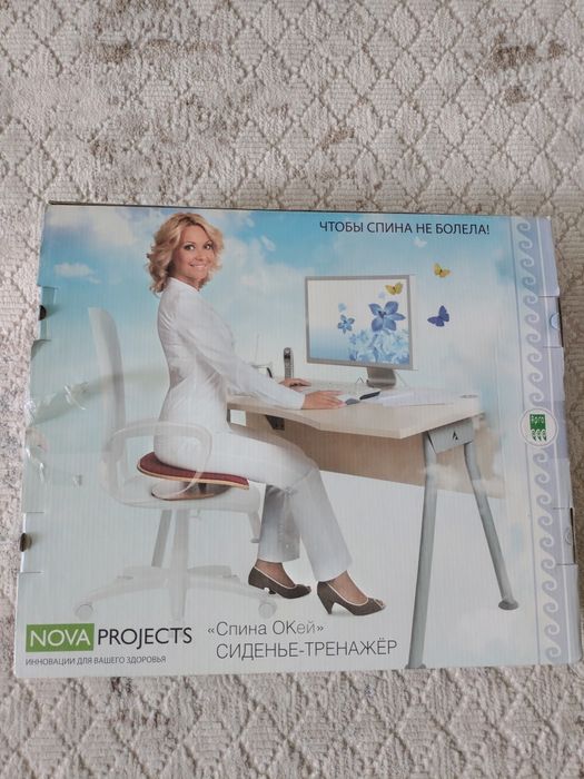 Сиденье - тренажёр