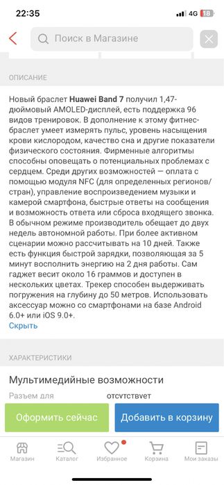 Смарт часы новые