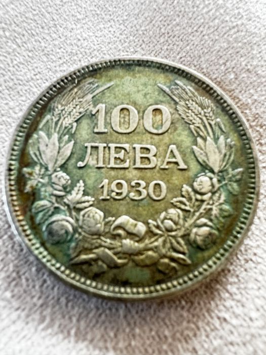 Сребърни 100лева 1930/34/37