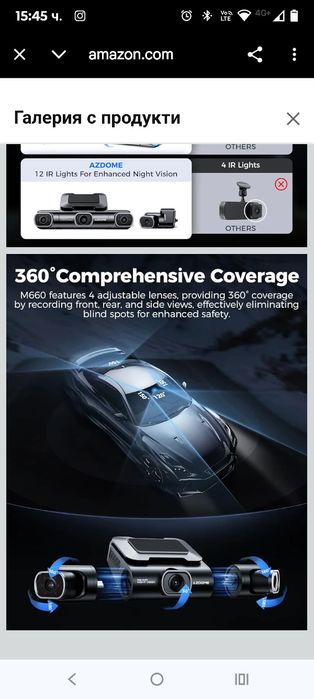 AZDOME 360° 4-канална видеорегистратор за автомобили отпред и отзад, в