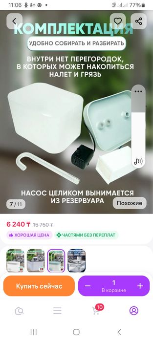 Автопоилка для кошки
