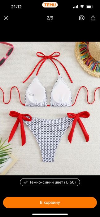 Купальники раздельные