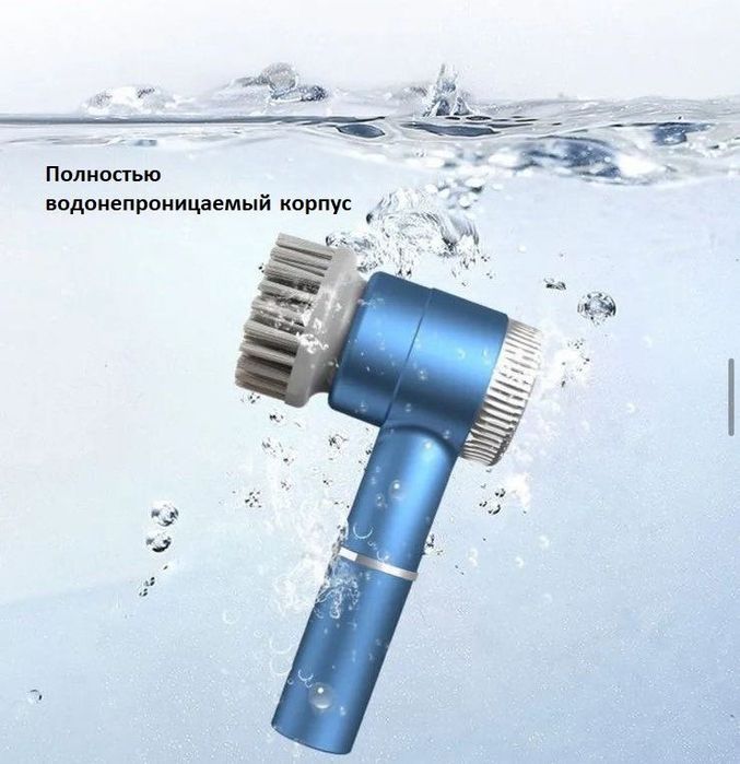 Электронная щетка для уборки