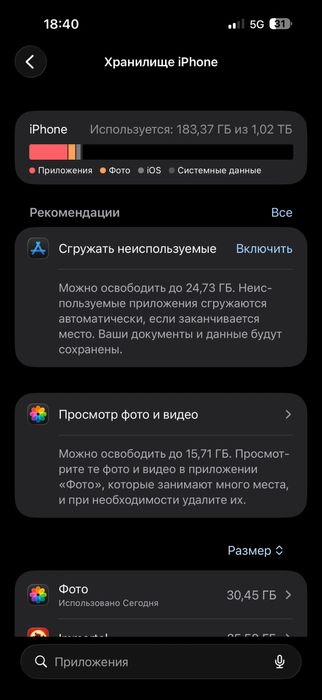Продам iphone 16 pro max 1 tb черный