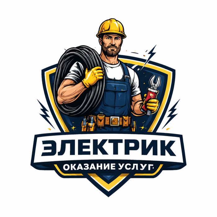 Электрик качественная работа