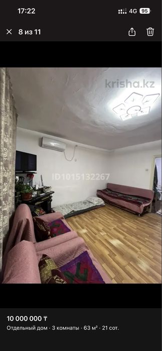 Продам дом 21 сот