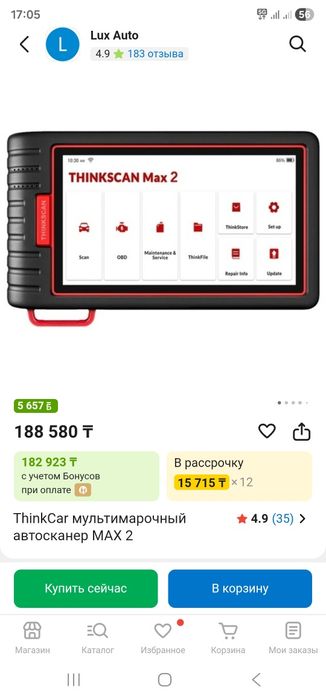 продам диагностику на авто