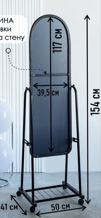 Зеркало напольное