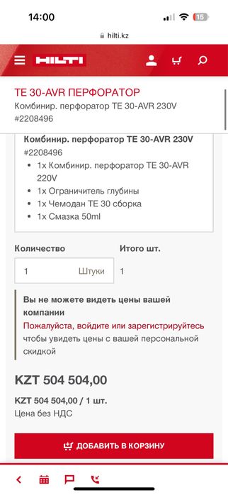 Hilti перфоратор TE-30