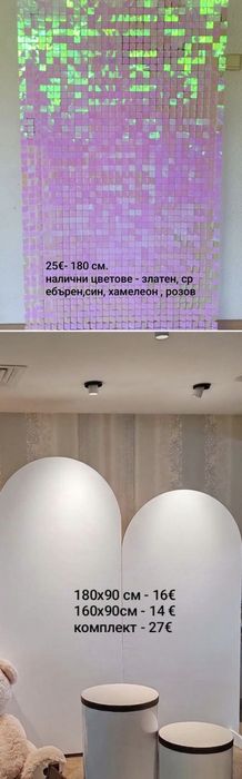 Отдаваме арки под наем актуални модели за балове,кръщенета, рождени дн