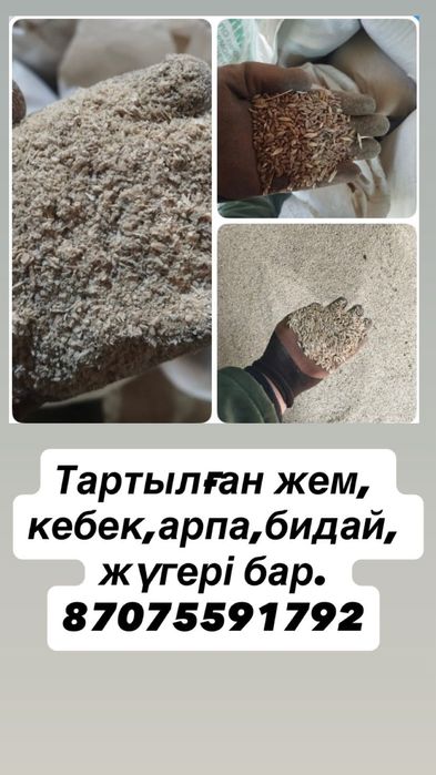 Комбикорм, услуга дробилки