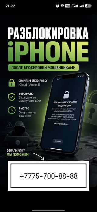 Ремонт и разблокировка телефонов