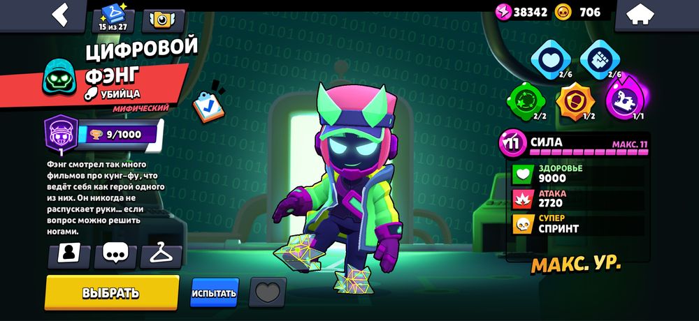 Продам аккаунт в бравле