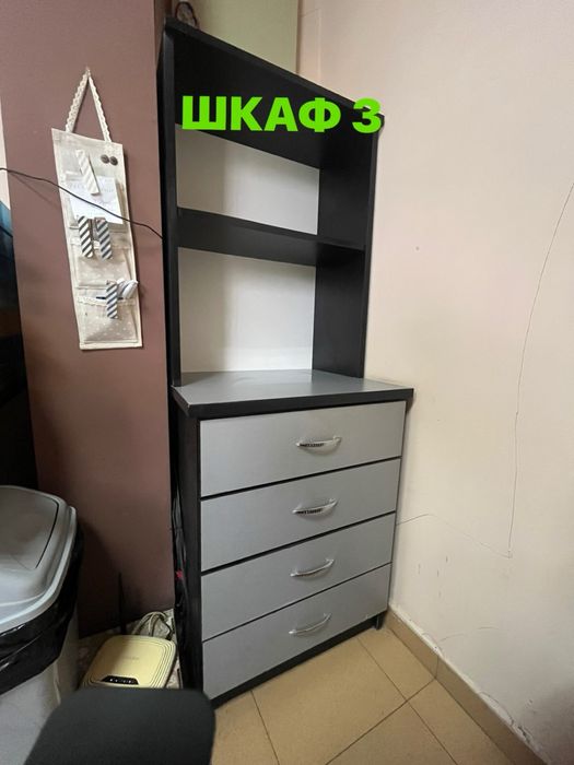 Офис обзавеждане