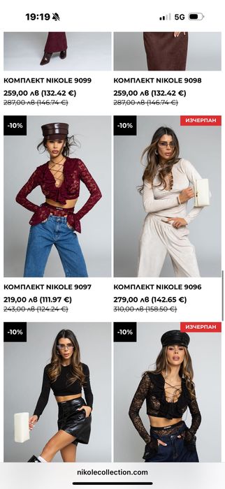 Дамски комплект Nikol Colection