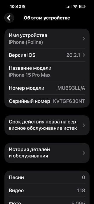 Продам/ Обмен IPHONE 15 PRO MAX