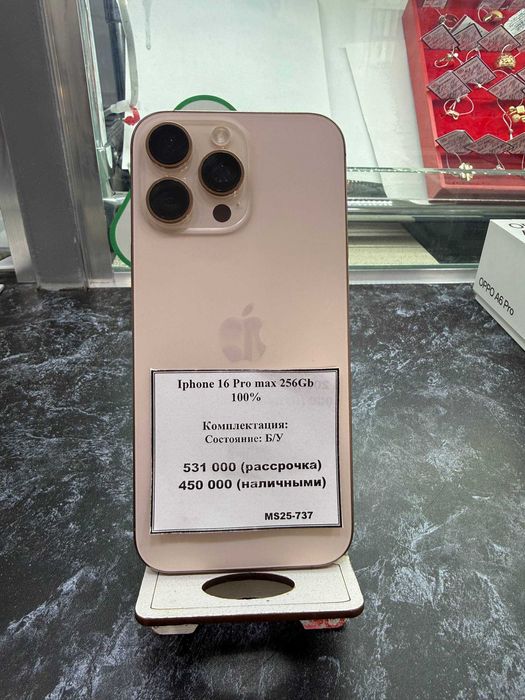 iPhone 16 Pro Max 256GB 100% | Рассрочка