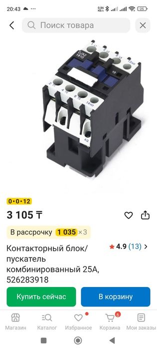 Пушка электрическая