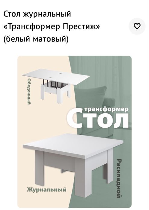 Стол конструктор раскладной