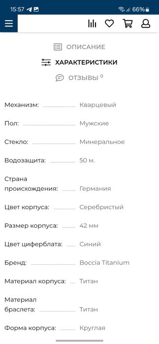 Продам часы немецкие