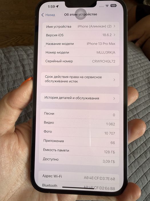 iPhone 13 Pro Max 128 GB Sierra Blue 128ГБ