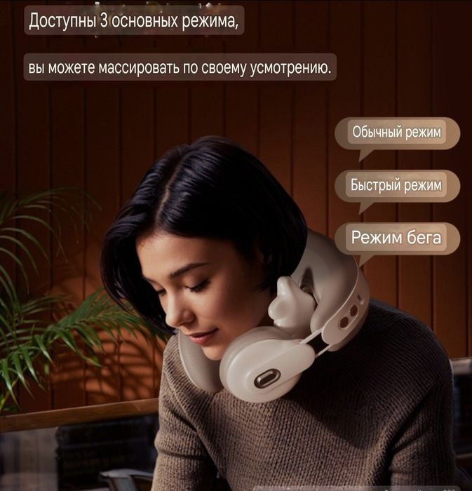 Массажёр для шеи