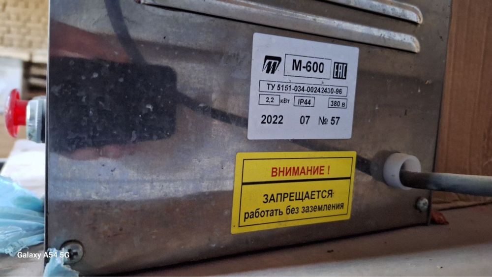 Мясорубка   800$