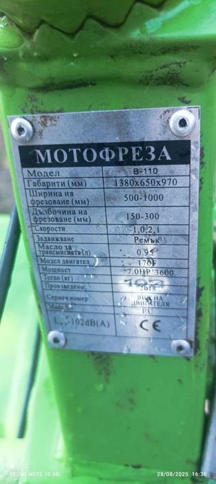 Продава се работеща  мотофреза