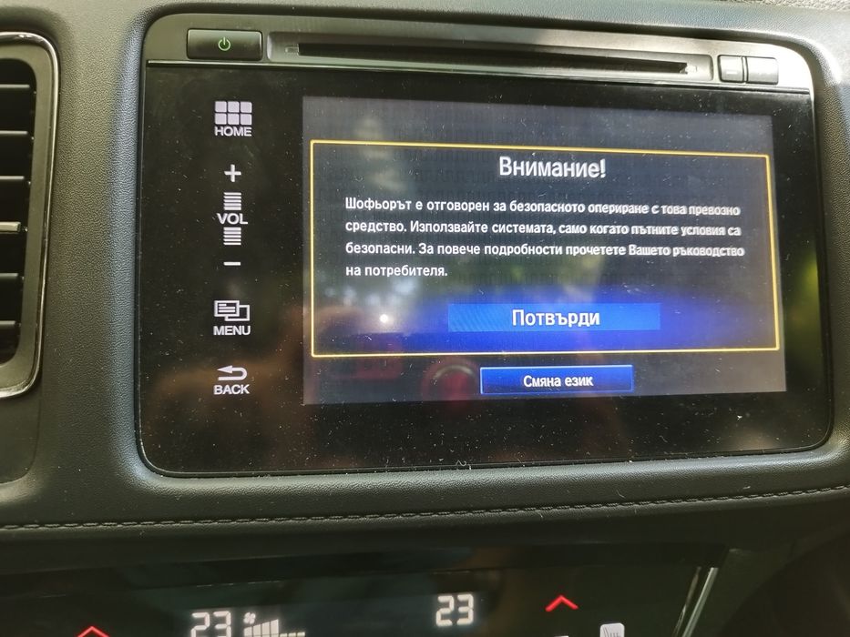 Навигация, мултимедия Хонда хр в