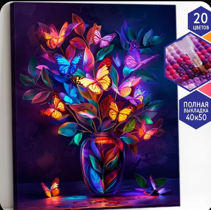 Алмазная мозаика картина 40/50