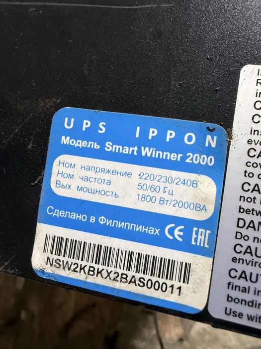 Ибп Ippon Smart Winner 2000