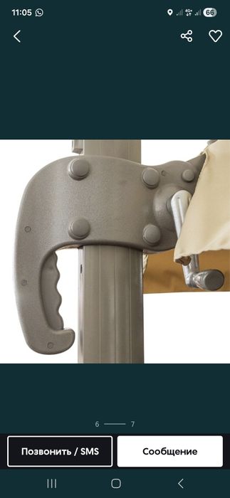 Продам зонт от Солнца