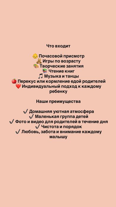 Няня у себя на дому