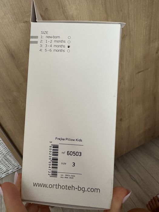 Профилактични гащички от дисплазия