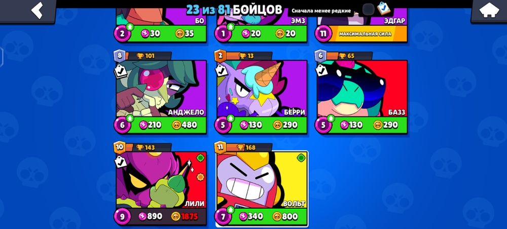 Акк продается бс с вольтом