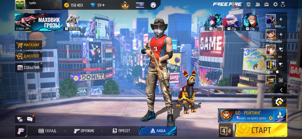 фф акк сатлад срочно