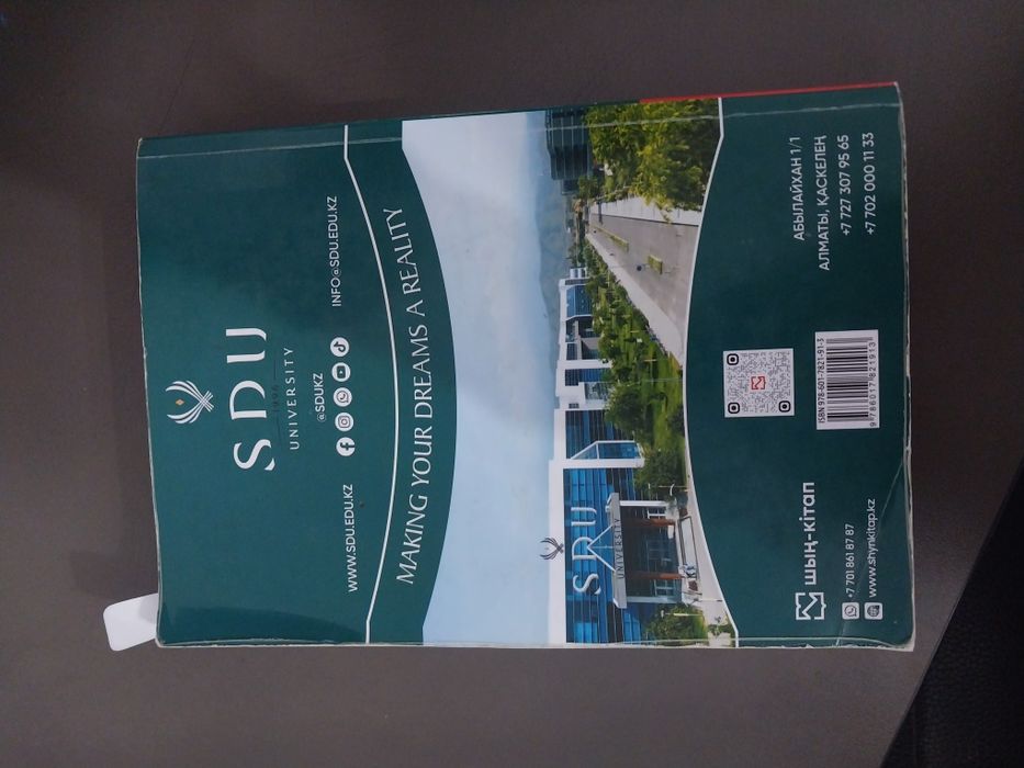 Всемирная история ент