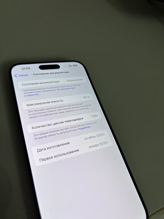 Iphone 15 pro max 1 tb