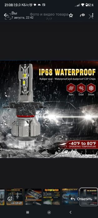 Аксессуары для Авто