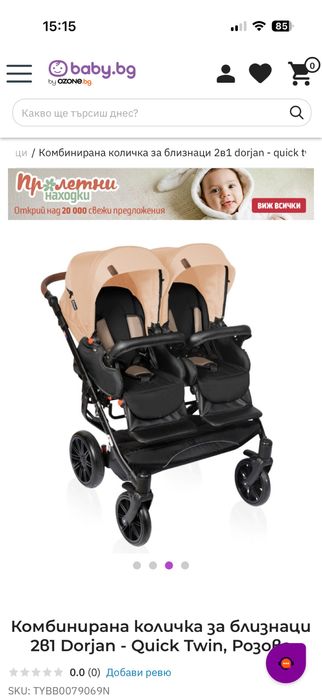 Комбинирана количка за близнаци 2в1 Dorjan - Quick Twin, Розова