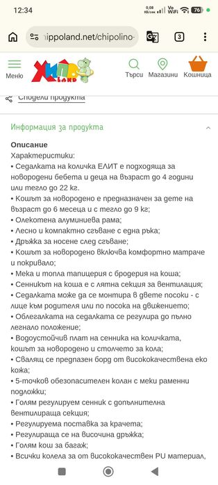 Бебешка количка