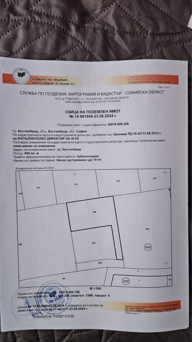 Продава се Къща в Костинброд - 227 кв.м за 1300 €/кв.м - Снимка #6