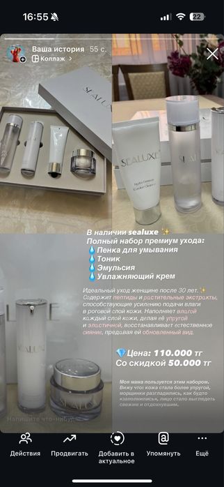 Премиум набор для ухода за лицом