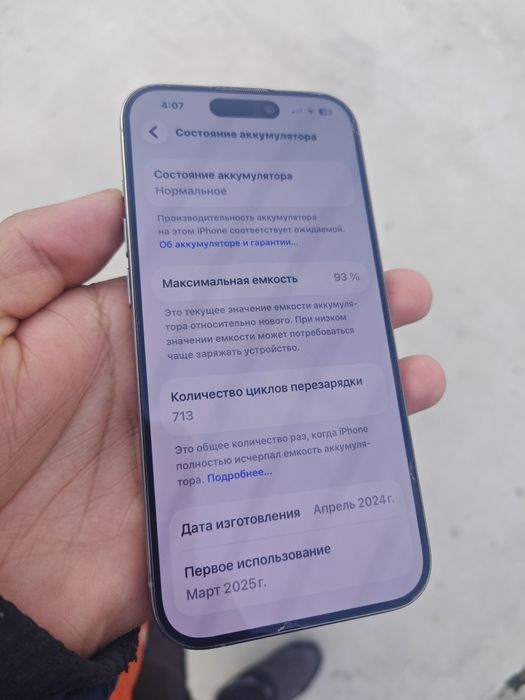 iPhone 15 pro / Айфон 15 про Идеал 93%