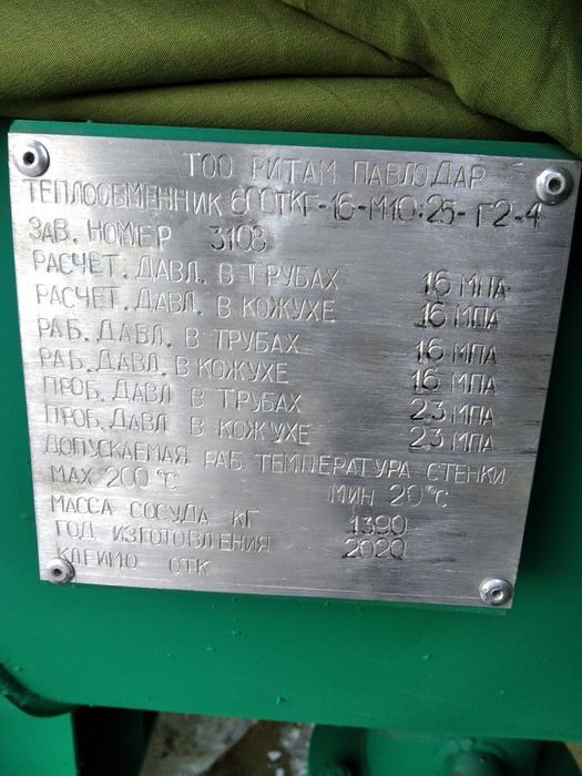 Продам промышленный теплообменник