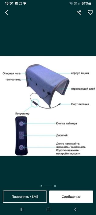 Лампа от жельтуха