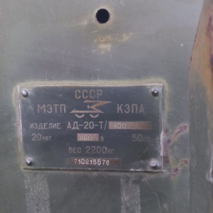 Электро станция 380w 20 КВТ