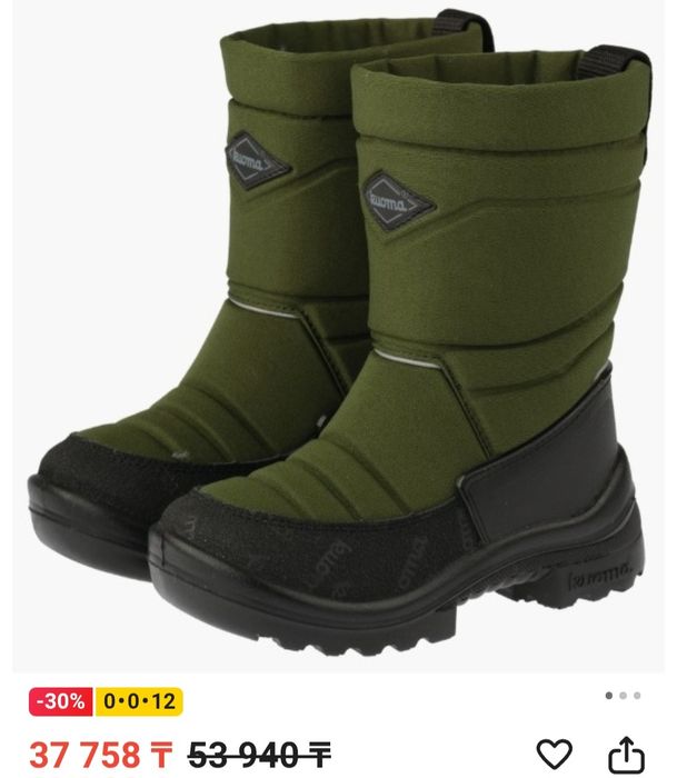 Kuoma, geox, nordmann